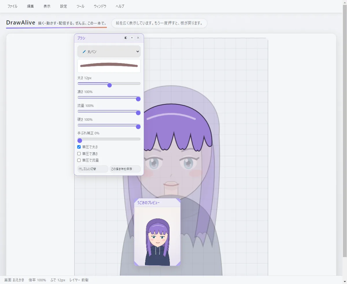 左右の板を隠し、絵を画面いっぱいに広げた状態
